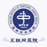 温岭市中医院预约挂号 安卓版v1.1.7