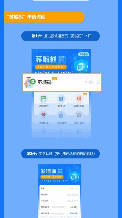 苏城码APP