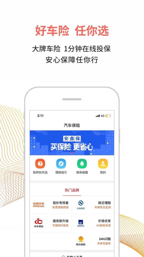 易鑫金融APP官方版