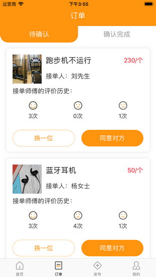 百修网APP