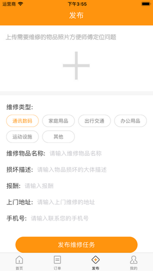 百修网APP