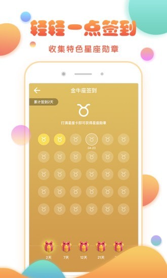 玩主APP
