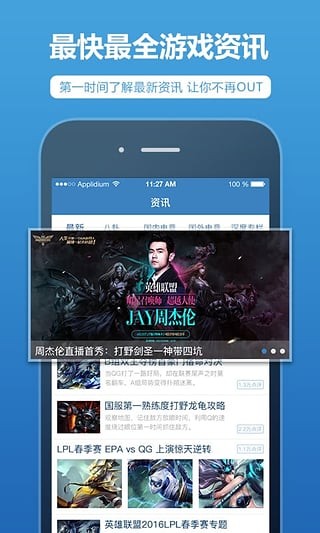 lol�ֻ����Ӱ�׿������