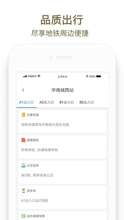 郑州地铁 郑州地铁