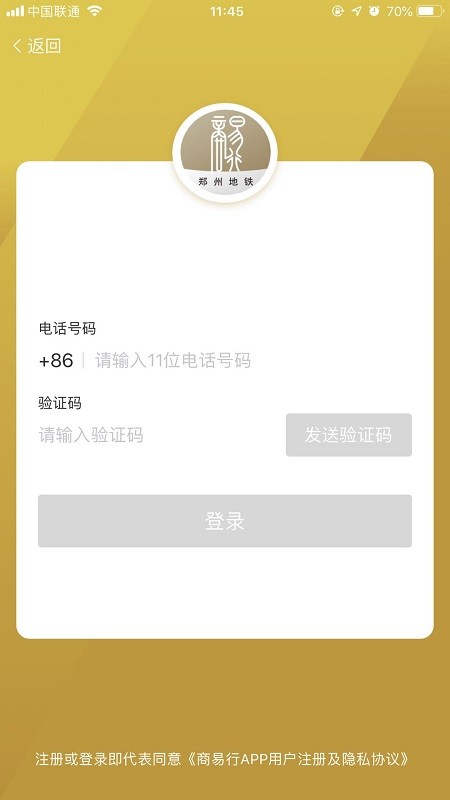 郑州地铁 郑州地铁