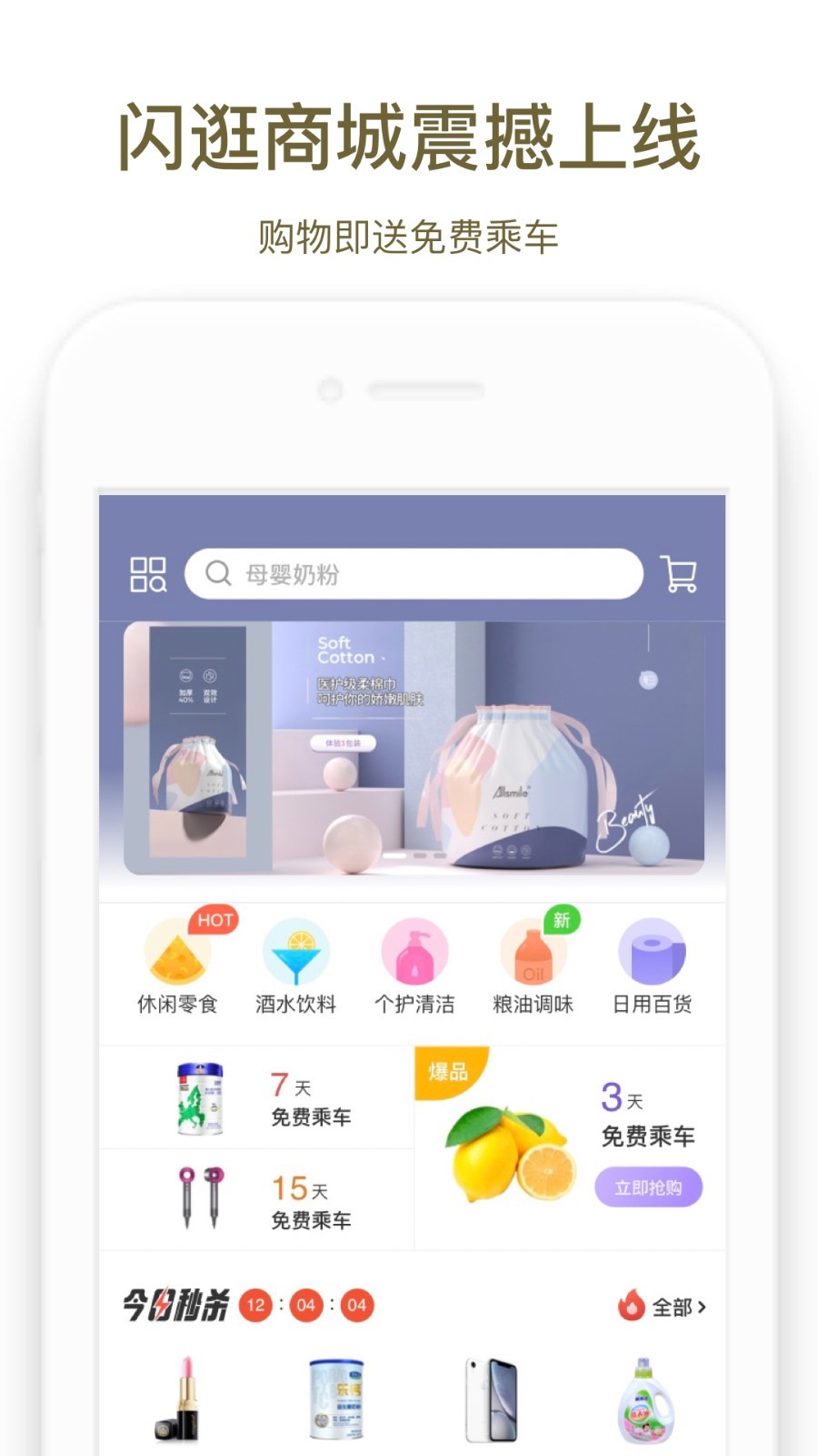 郑州地铁APP