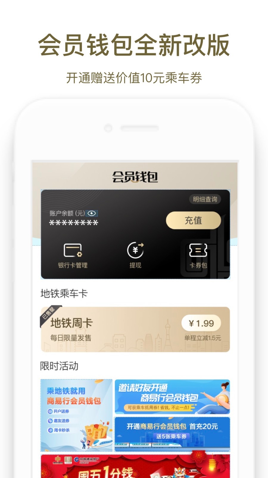 郑州地铁APP