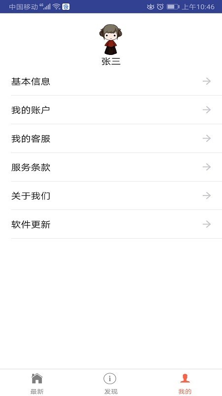 我爱学习APP