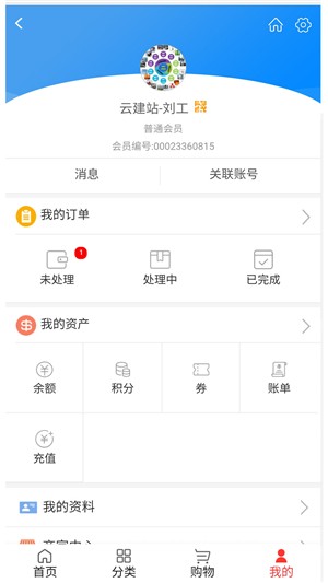 ���Ƹ��̳�APP