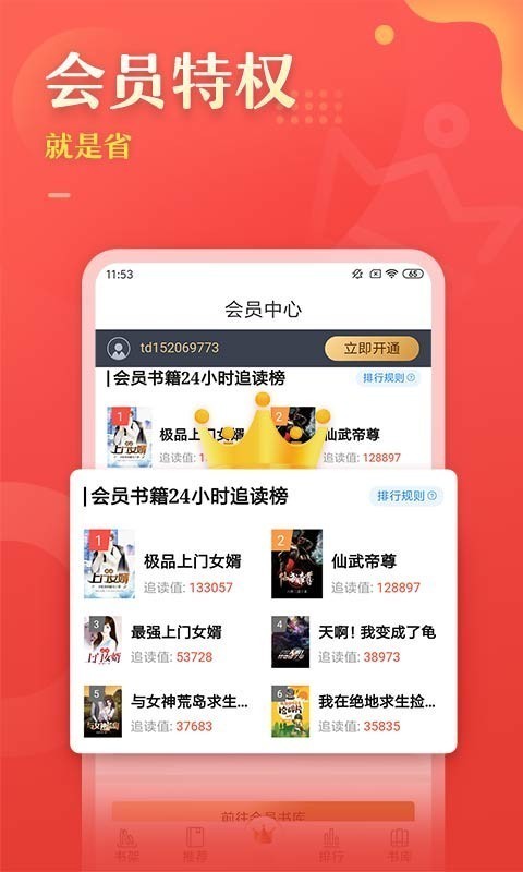 塔读小说免费版