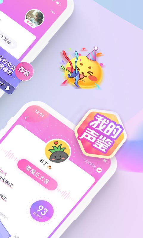 音派(改名声洞)