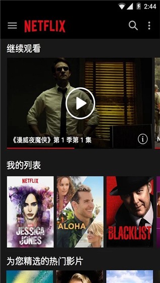 netflix下载
