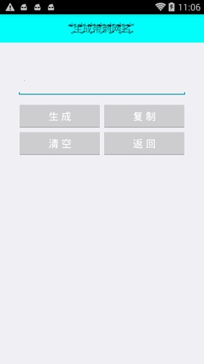 特殊网名生成器下载