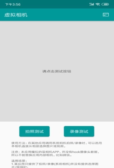 虚拟相机 虚拟相机