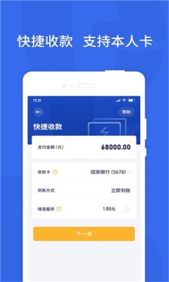 乐宜付APP