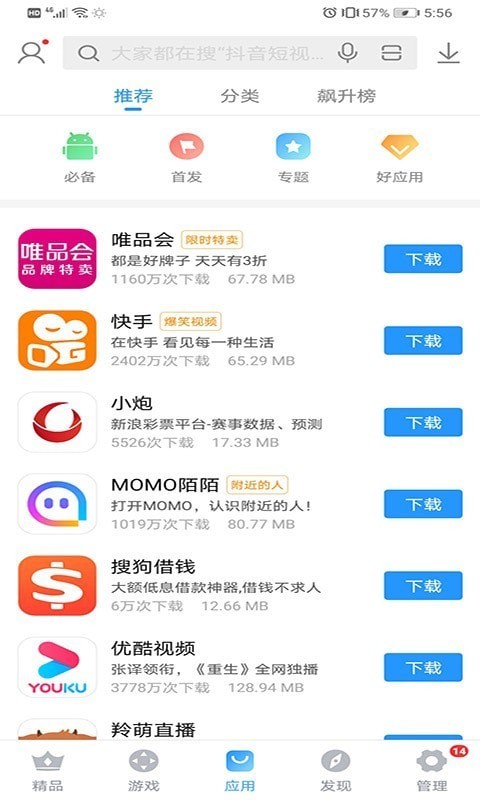 百度手机助手APP官方版