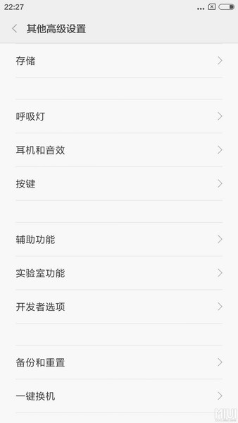 小米一键换机app下载