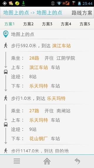 江阴公交一点通APP