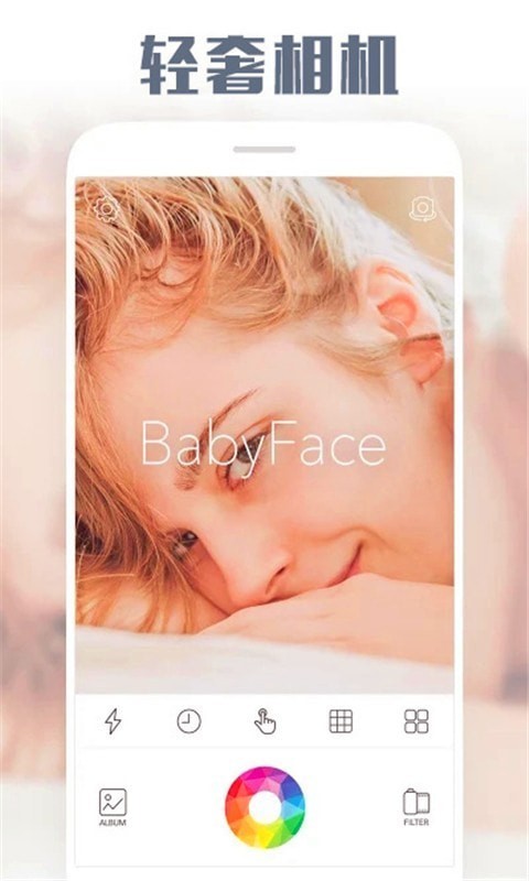 轻奢相机APP官方版
