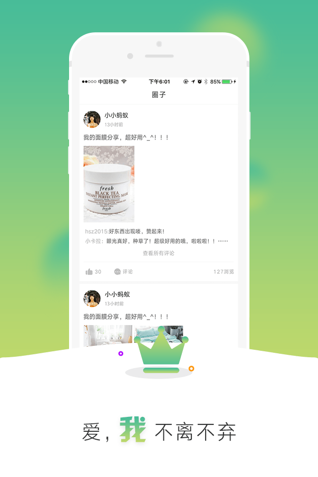 千度真APP