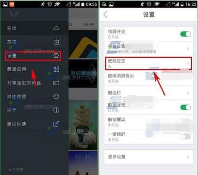 锁屏精灵手机版下载