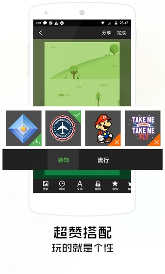 锁屏精灵APP