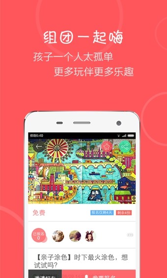 纸风车APP