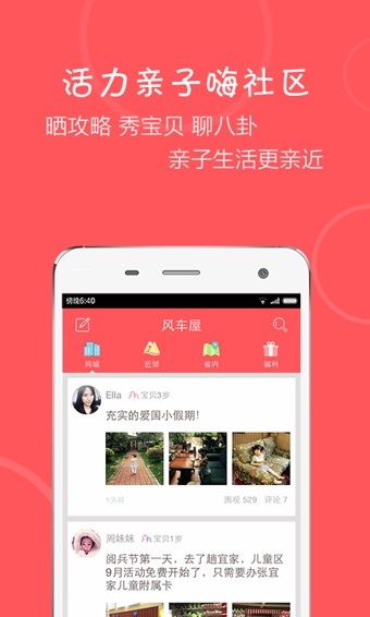 纸风车APP