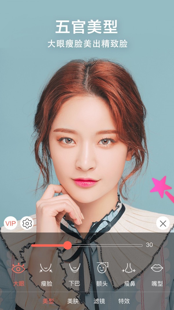 微信视频美颜助手(视频美颜)