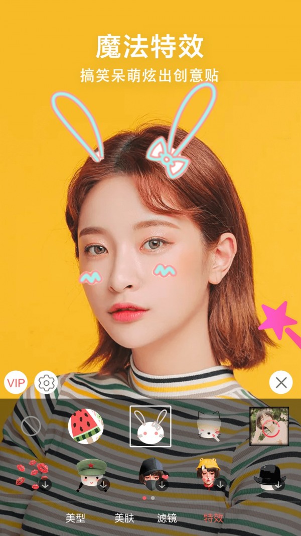 微信视频美颜助手(视频美颜)