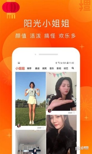 友友视频APP