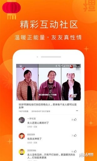 友友视频APP