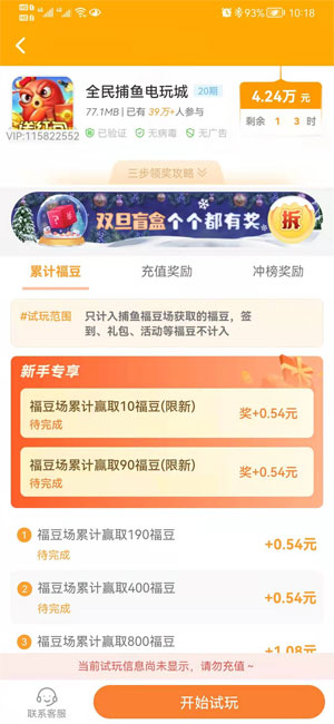 ��Ϸ����׬ǮAPP