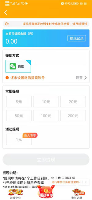 ��Ϸ����׬ǮAPP