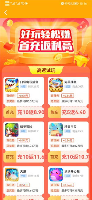 ��Ϸ����׬ǮAPP