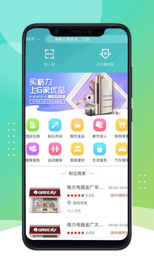 G家优品APP