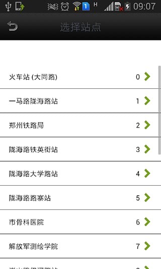 ��ɽʵʱ����APP����