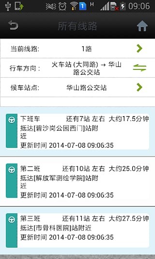 ��ɽʵʱ����APP����