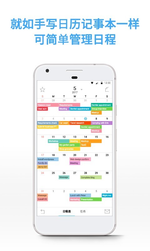 时光序APP下载安装