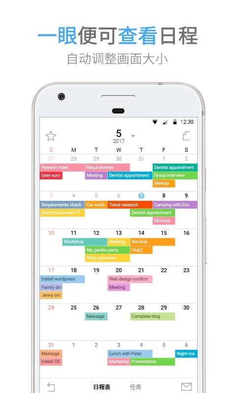 时光序APP下载安装