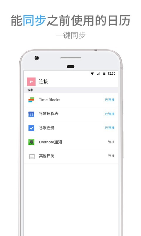 时光序APP下载安装