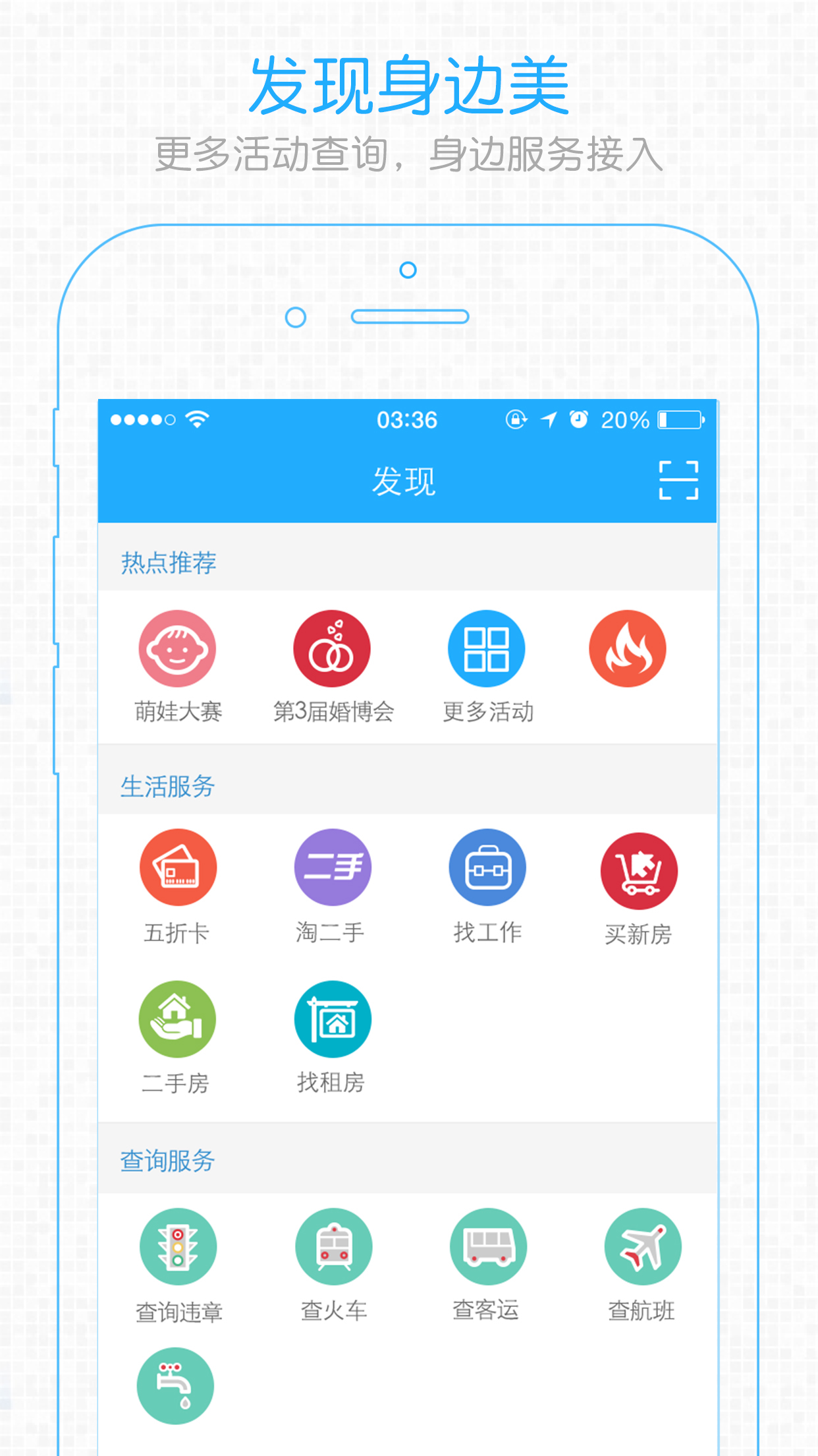 象山在线APP