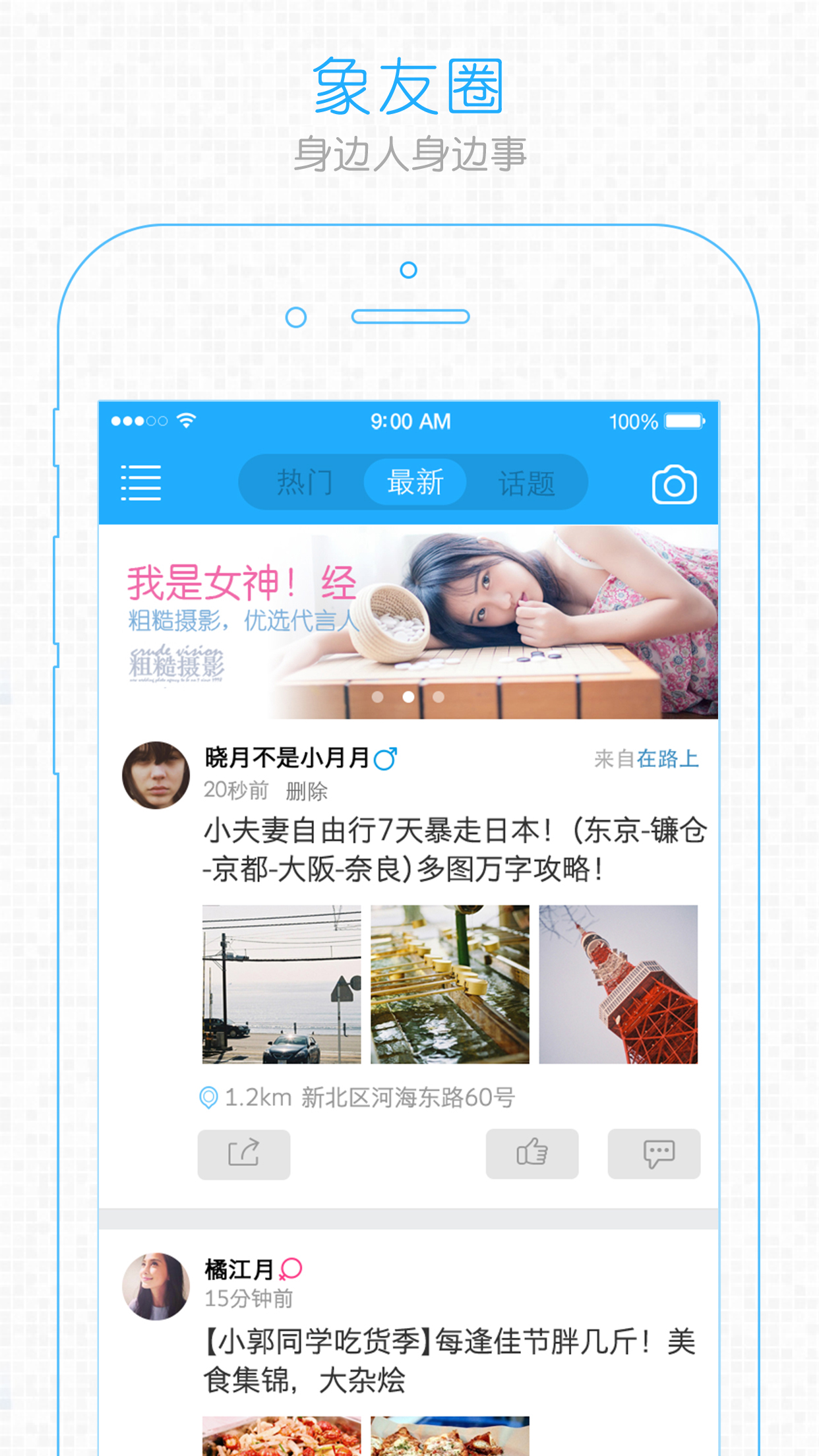 象山在线APP