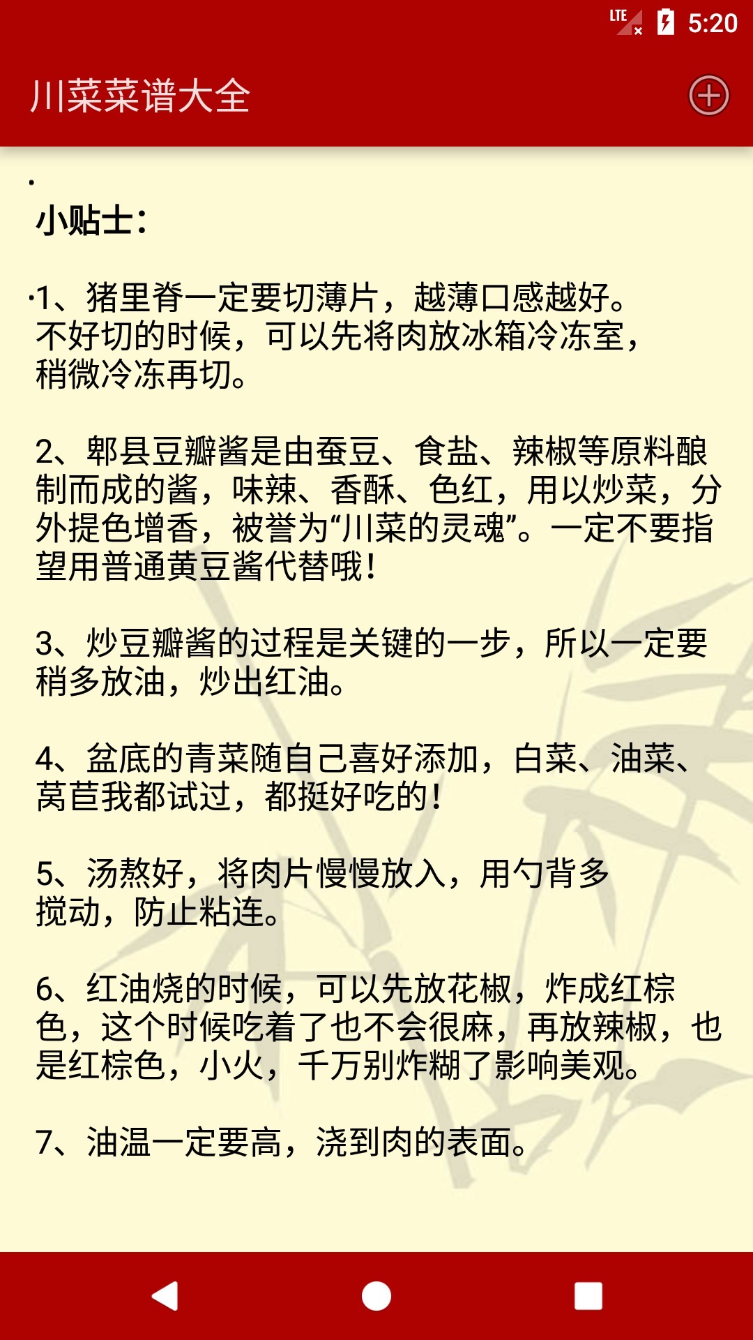 川菜菜谱大全做法