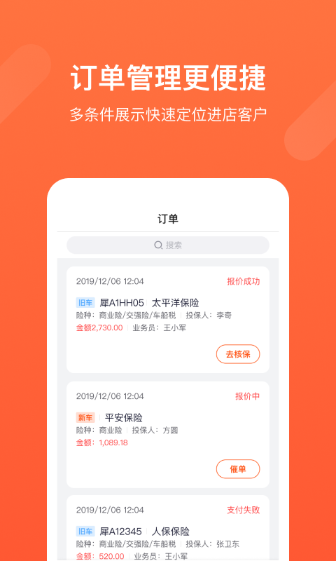 独角犀牛APP