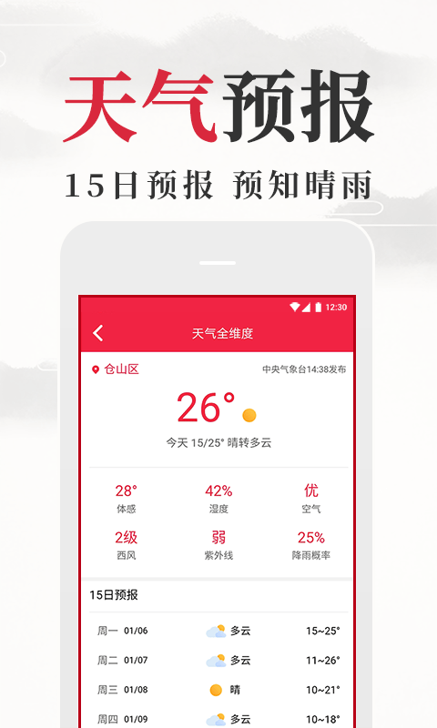 ��������APP