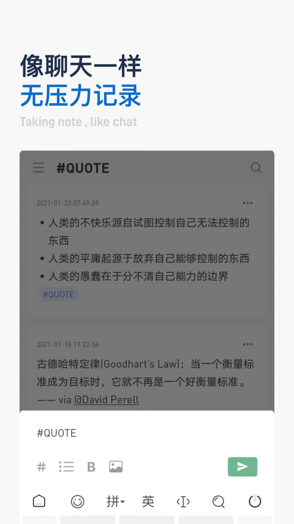 flomo浮墨笔记 flomo浮墨笔记