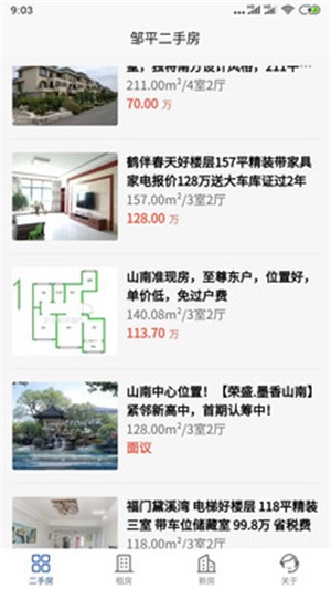 邹平房产网 邹平房产网