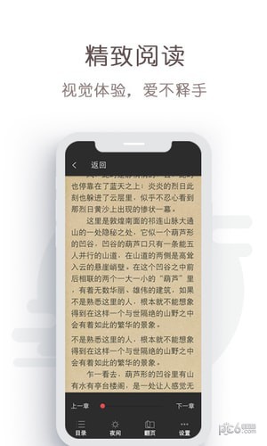 免费轻小说APP