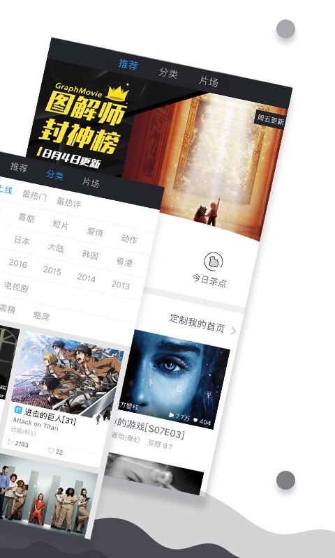 当贝影视播放器